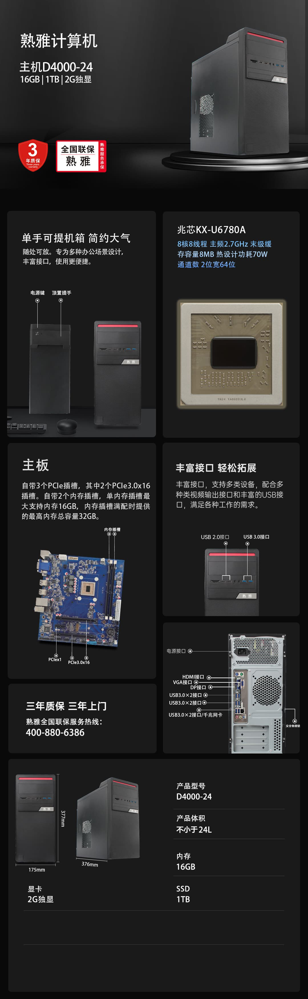 Co-G8-14400 B760-恢复的-恢 (1).jpg