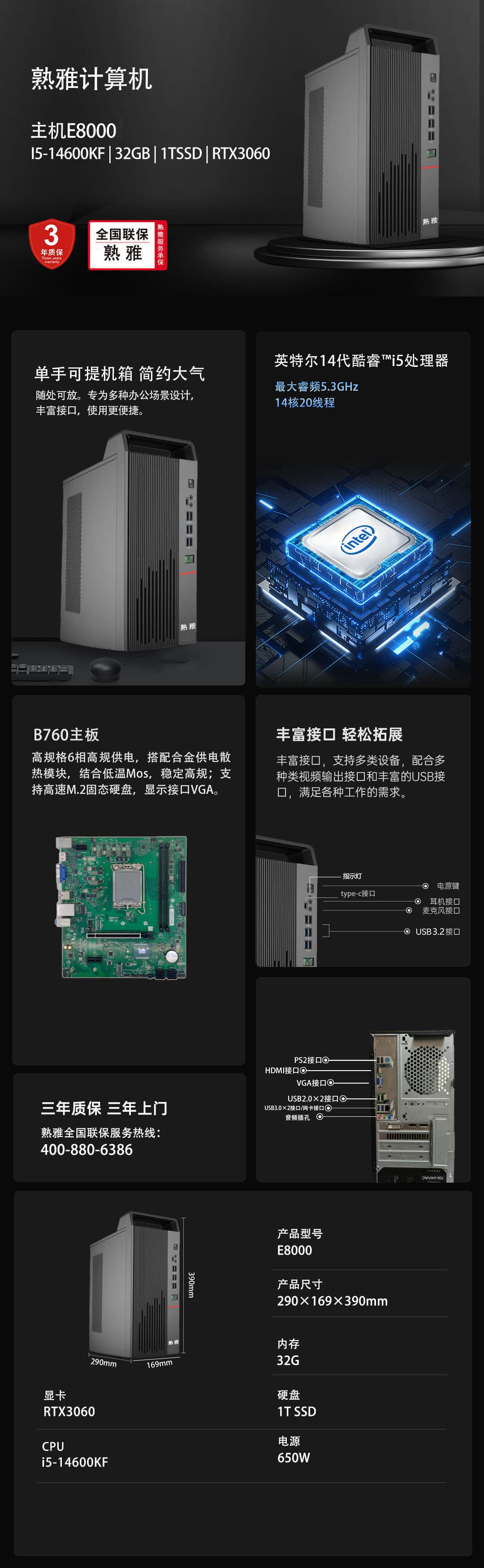 E8000.jpg